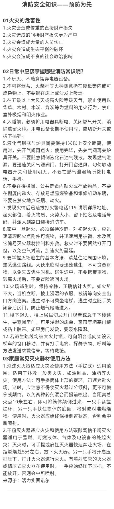 Khám phá nh?ng con ???ng m?i,th? hi?n nh?ng phong cách m?i?—— PCCC EI ?? tham gia tri?n l?m PCCC Qu?c t? l?n th? 12 ? Vi?t Nam ( H? Chí Minh)