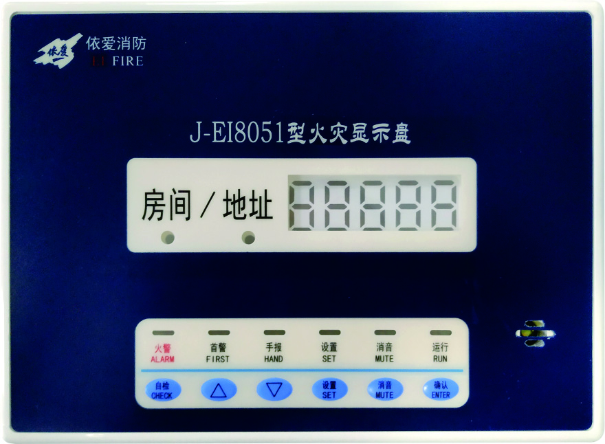 J-EI8051型火災(zāi)顯示盤