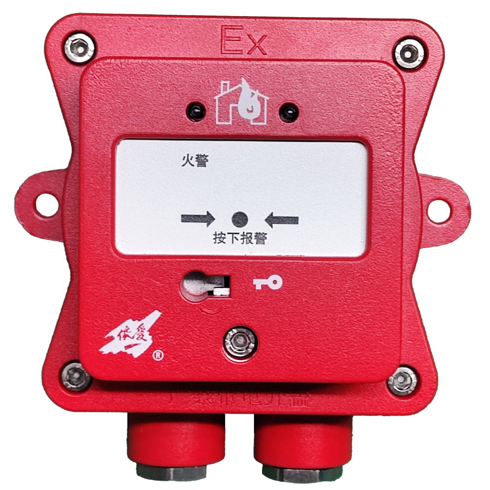 J-SAB-EI8025Ex型手動(dòng)火災(zāi)報(bào)警按鈕