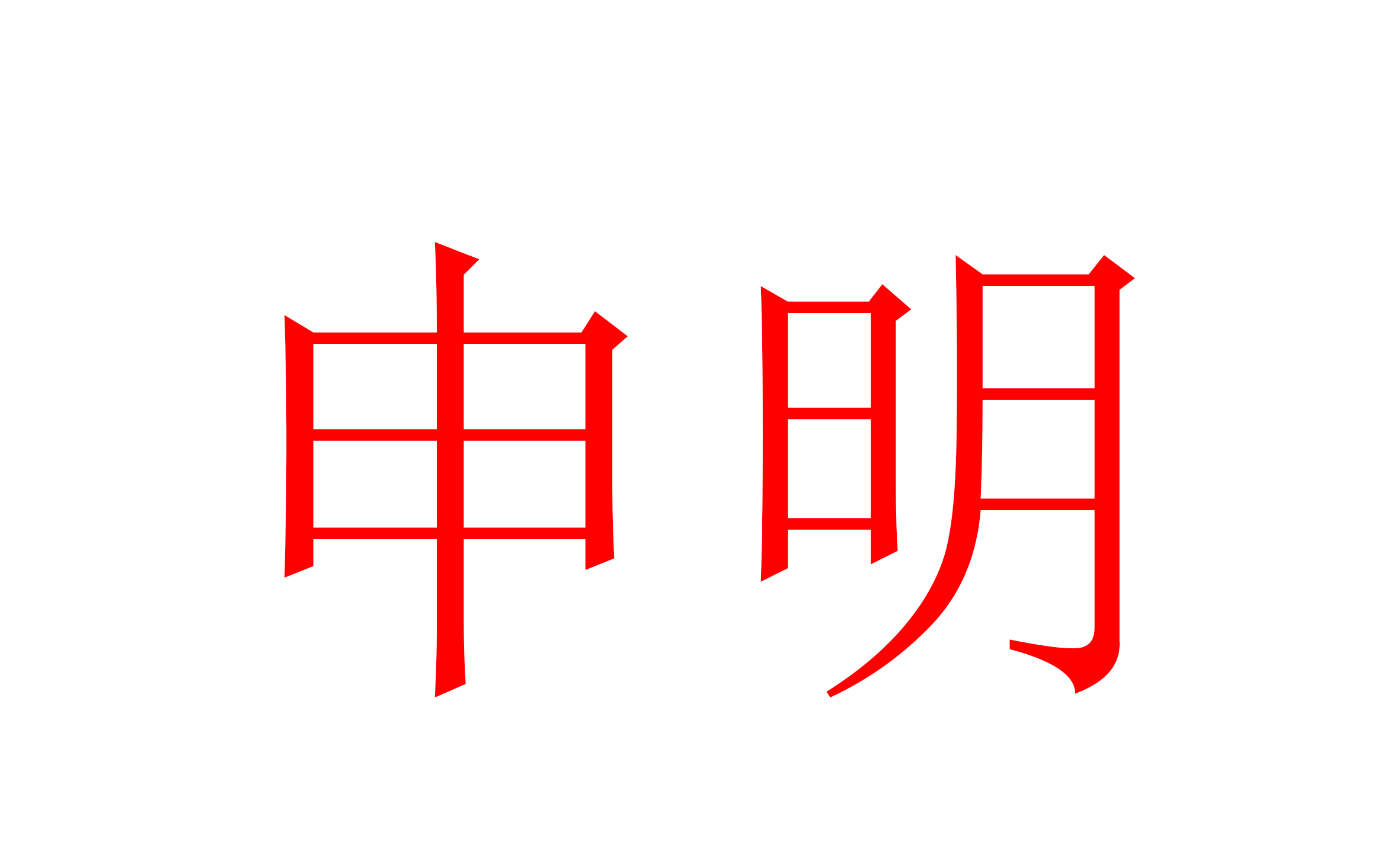 啊？你在淘寶上買到了依愛消防報警設備？